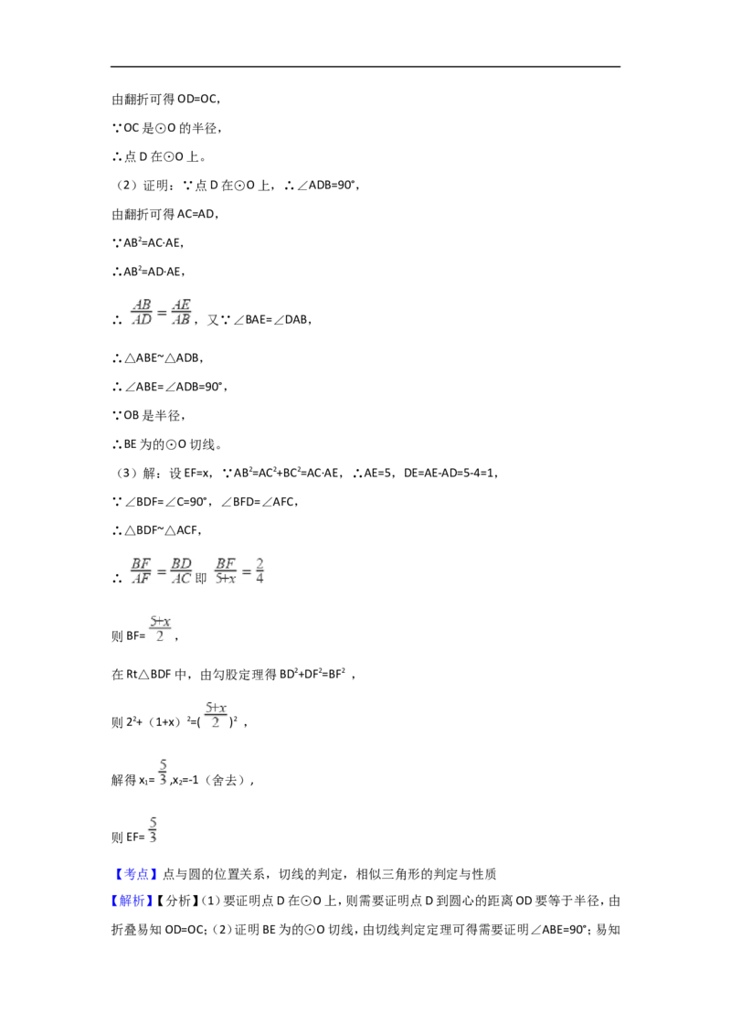 2018年盐城市中考数学试题及答案_中考真题_2.数学中考真题2015-2024年_地区卷_江苏省_盐城中考数学08-21年