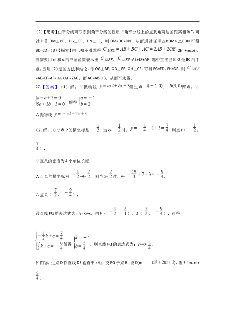 2018年盐城市中考数学试题及答案_中考真题_2.数学中考真题2015-2024年_地区卷_江苏省_盐城中考数学08-21年