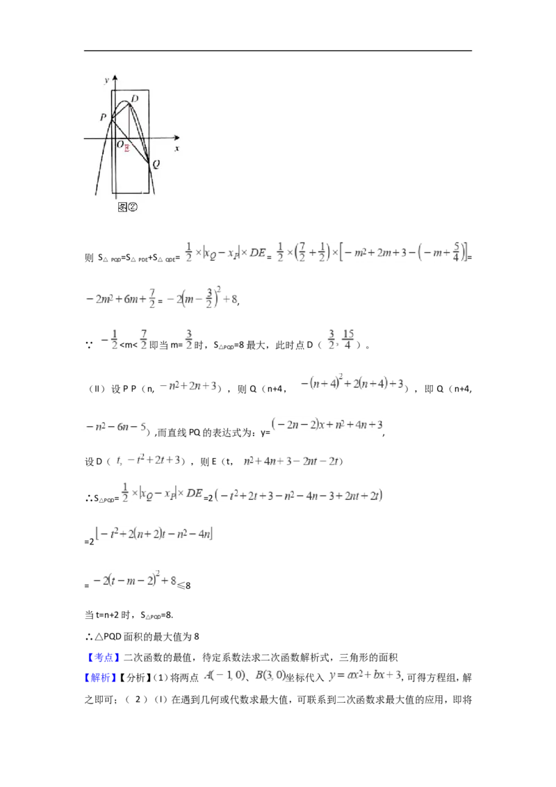 2018年盐城市中考数学试题及答案_中考真题_2.数学中考真题2015-2024年_地区卷_江苏省_盐城中考数学08-21年