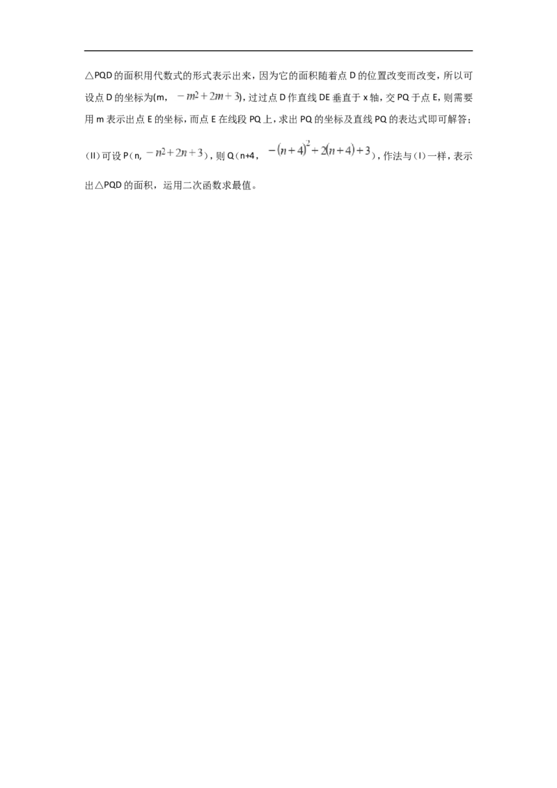 2018年盐城市中考数学试题及答案_中考真题_2.数学中考真题2015-2024年_地区卷_江苏省_盐城中考数学08-21年