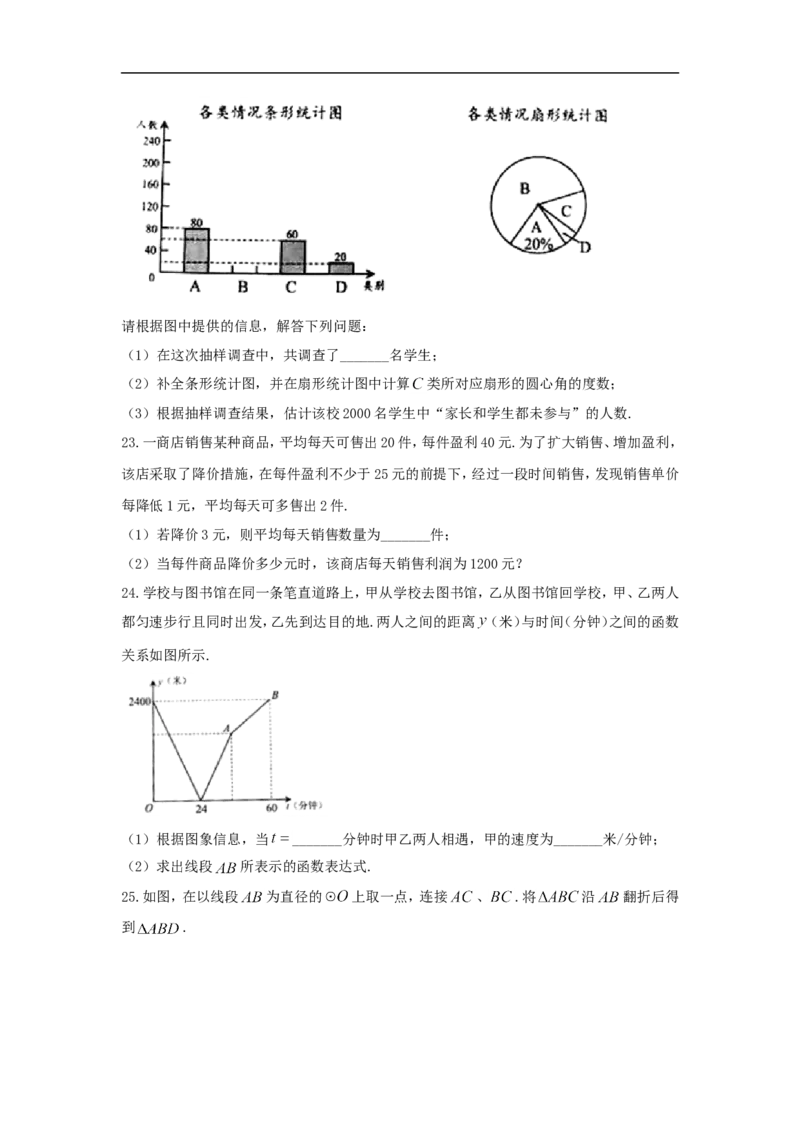 2018年盐城市中考数学试题及答案_中考真题_2.数学中考真题2015-2024年_地区卷_江苏省_盐城中考数学08-21年
