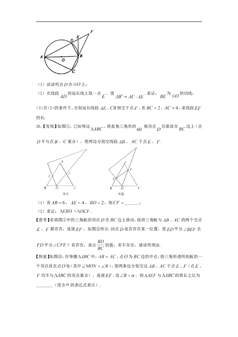 2018年盐城市中考数学试题及答案_中考真题_2.数学中考真题2015-2024年_地区卷_江苏省_盐城中考数学08-21年