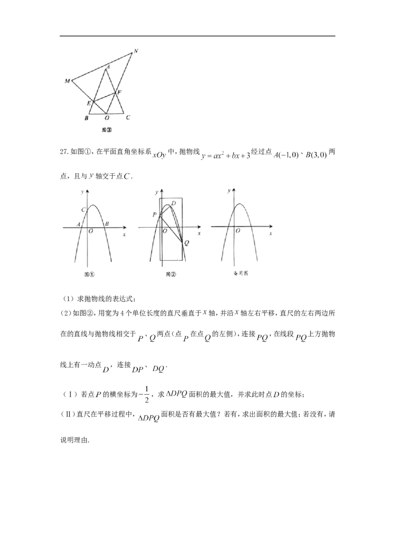 2018年盐城市中考数学试题及答案_中考真题_2.数学中考真题2015-2024年_地区卷_江苏省_盐城中考数学08-21年