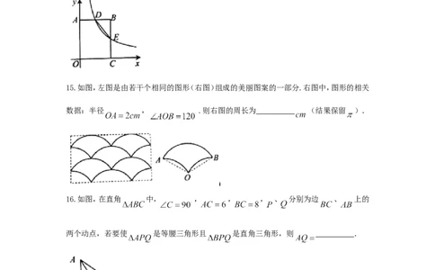 2018年盐城市中考数学试题及答案_中考真题_2.数学中考真题2015-2024年_地区卷_江苏省_盐城中考数学08-21年