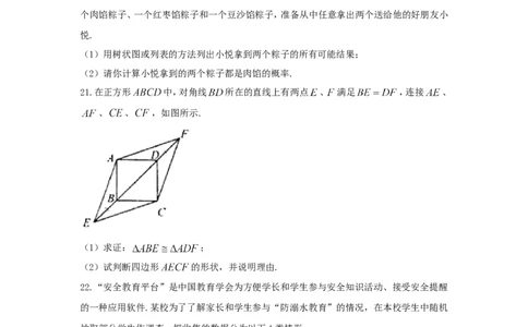 2018年盐城市中考数学试题及答案_中考真题_2.数学中考真题2015-2024年_地区卷_江苏省_盐城中考数学08-21年
