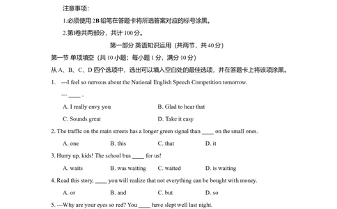 2013年高考英语试卷（四川）（解析卷）_1.高考2025全国各省真题+答案_01.2008-2024全国高考真题（按省份分类）_18.四川_2008-2024&middot;（四川）英语高考真题