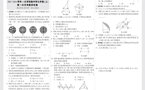 配赠月考卷正文（8K）_2026万唯系列预习复习_2025版《万唯初中预习视频课》789年级上册多版本_2025版万唯初三预习视频课数学人教版上册_2025版万唯初三预习视频课数学人教版上册_视频