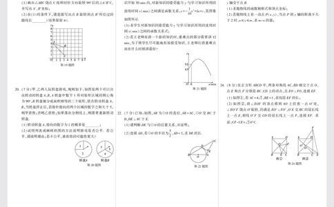 配赠月考卷正文（8K）_2026万唯系列预习复习_2025版《万唯初中预习视频课》789年级上册多版本_2025版万唯初三预习视频课数学人教版上册_2025版万唯初三预习视频课数学人教版上册_视频