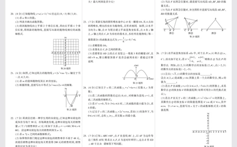 配赠月考卷正文（8K）_2026万唯系列预习复习_2025版《万唯初中预习视频课》789年级上册多版本_2025版万唯初三预习视频课数学人教版上册_2025版万唯初三预习视频课数学人教版上册_视频