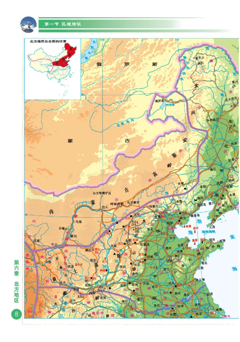 商务版8年级地理下册地理图册_4-教培资料-26年最新资料-同步更新_初中高中教资_03科三专项（进去保存报考的学科即可）_02科三专项（笔记真题思维导图教学设计版本二）