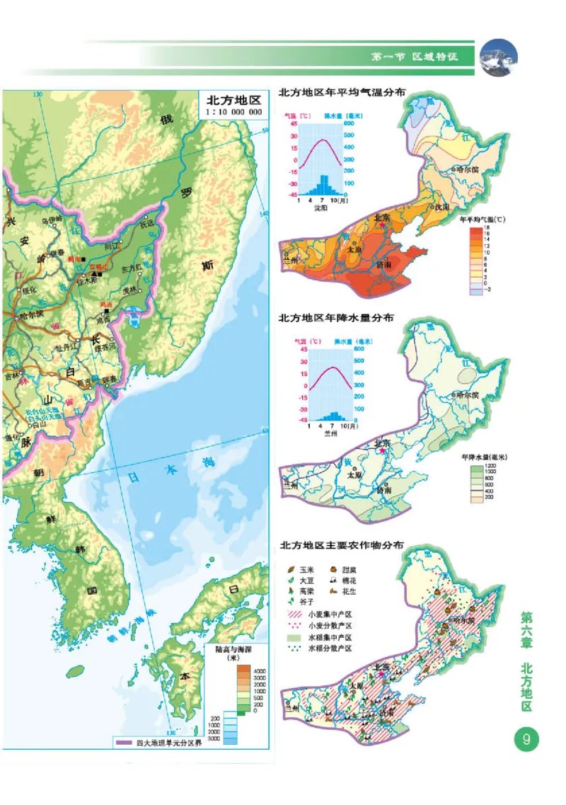 商务版8年级地理下册地理图册_4-教培资料-26年最新资料-同步更新_初中高中教资_03科三专项（进去保存报考的学科即可）_02科三专项（笔记真题思维导图教学设计版本二）