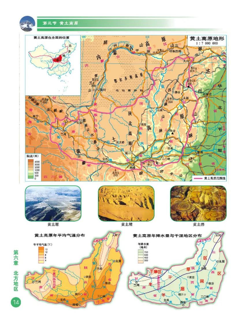 商务版8年级地理下册地理图册_4-教培资料-26年最新资料-同步更新_初中高中教资_03科三专项（进去保存报考的学科即可）_02科三专项（笔记真题思维导图教学设计版本二）