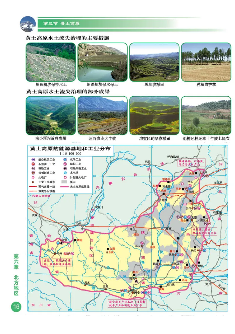 商务版8年级地理下册地理图册_4-教培资料-26年最新资料-同步更新_初中高中教资_03科三专项（进去保存报考的学科即可）_02科三专项（笔记真题思维导图教学设计版本二）