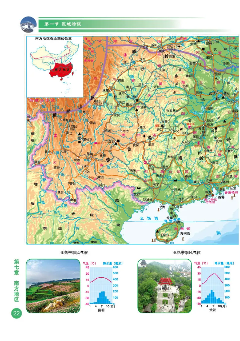 商务版8年级地理下册地理图册_4-教培资料-26年最新资料-同步更新_初中高中教资_03科三专项（进去保存报考的学科即可）_02科三专项（笔记真题思维导图教学设计版本二）