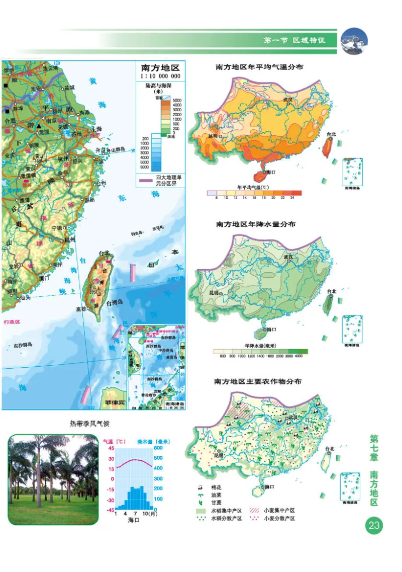商务版8年级地理下册地理图册_4-教培资料-26年最新资料-同步更新_初中高中教资_03科三专项（进去保存报考的学科即可）_02科三专项（笔记真题思维导图教学设计版本二）