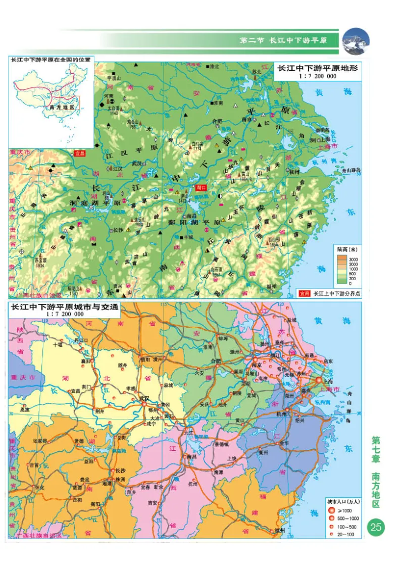 商务版8年级地理下册地理图册_4-教培资料-26年最新资料-同步更新_初中高中教资_03科三专项（进去保存报考的学科即可）_02科三专项（笔记真题思维导图教学设计版本二）