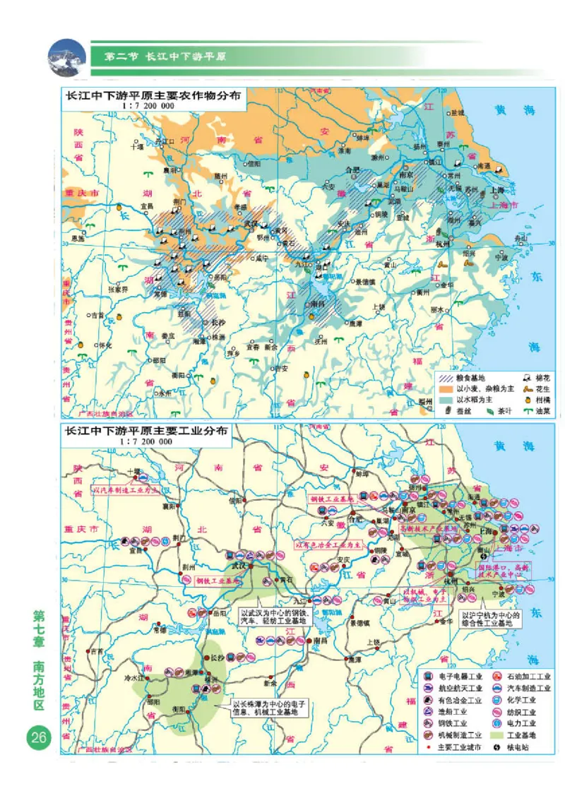 商务版8年级地理下册地理图册_4-教培资料-26年最新资料-同步更新_初中高中教资_03科三专项（进去保存报考的学科即可）_02科三专项（笔记真题思维导图教学设计版本二）