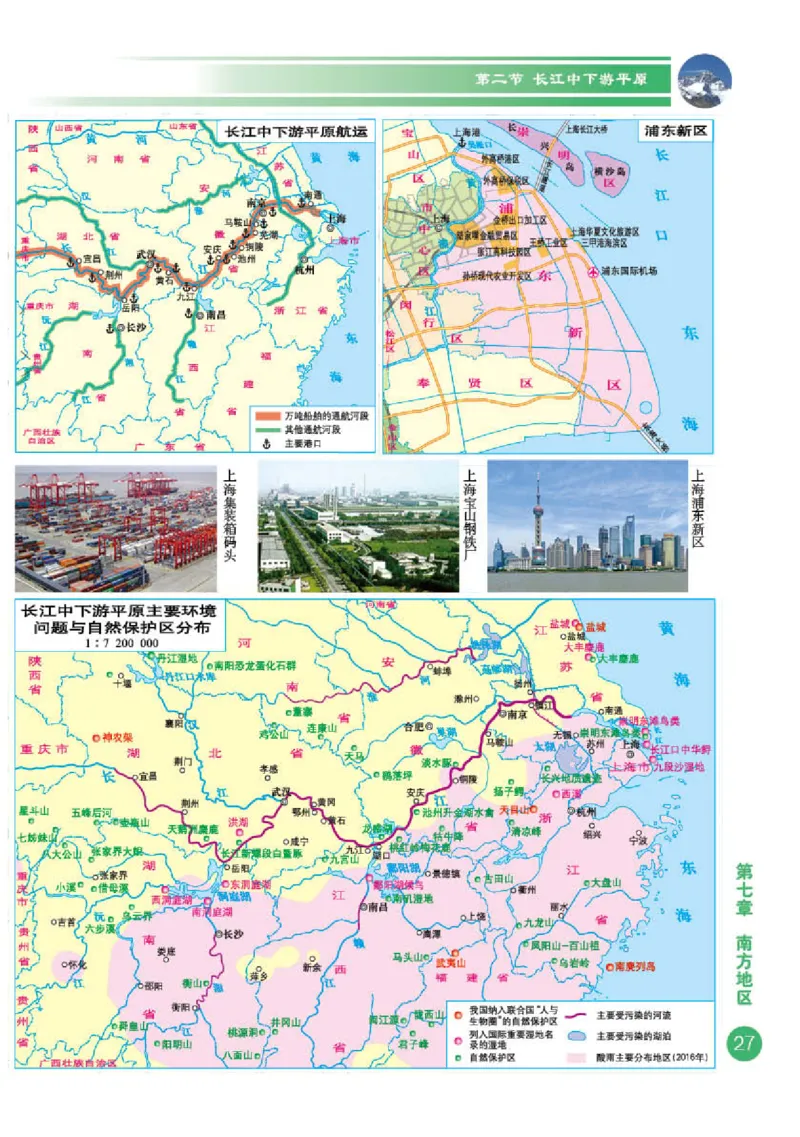商务版8年级地理下册地理图册_4-教培资料-26年最新资料-同步更新_初中高中教资_03科三专项（进去保存报考的学科即可）_02科三专项（笔记真题思维导图教学设计版本二）