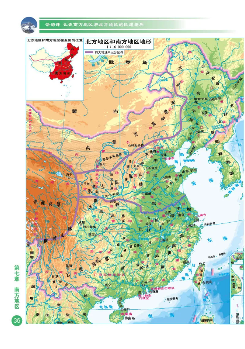 商务版8年级地理下册地理图册_4-教培资料-26年最新资料-同步更新_初中高中教资_03科三专项（进去保存报考的学科即可）_02科三专项（笔记真题思维导图教学设计版本二）