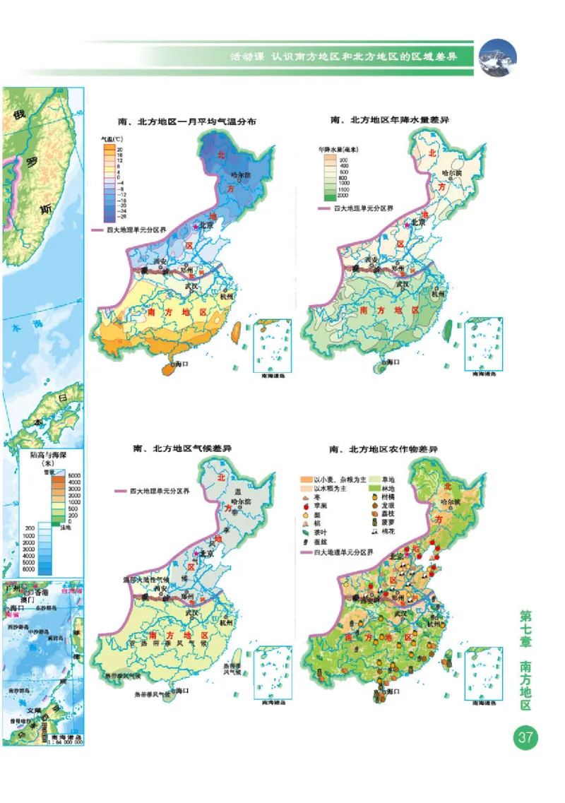 商务版8年级地理下册地理图册_4-教培资料-26年最新资料-同步更新_初中高中教资_03科三专项（进去保存报考的学科即可）_02科三专项（笔记真题思维导图教学设计版本二）