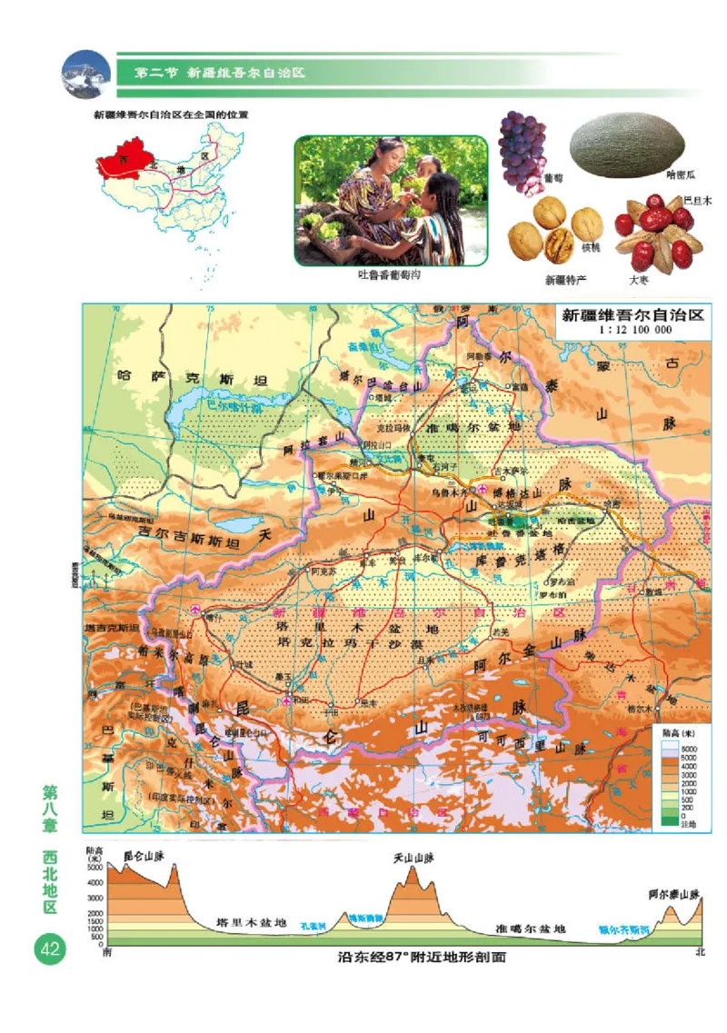 商务版8年级地理下册地理图册_4-教培资料-26年最新资料-同步更新_初中高中教资_03科三专项（进去保存报考的学科即可）_02科三专项（笔记真题思维导图教学设计版本二）