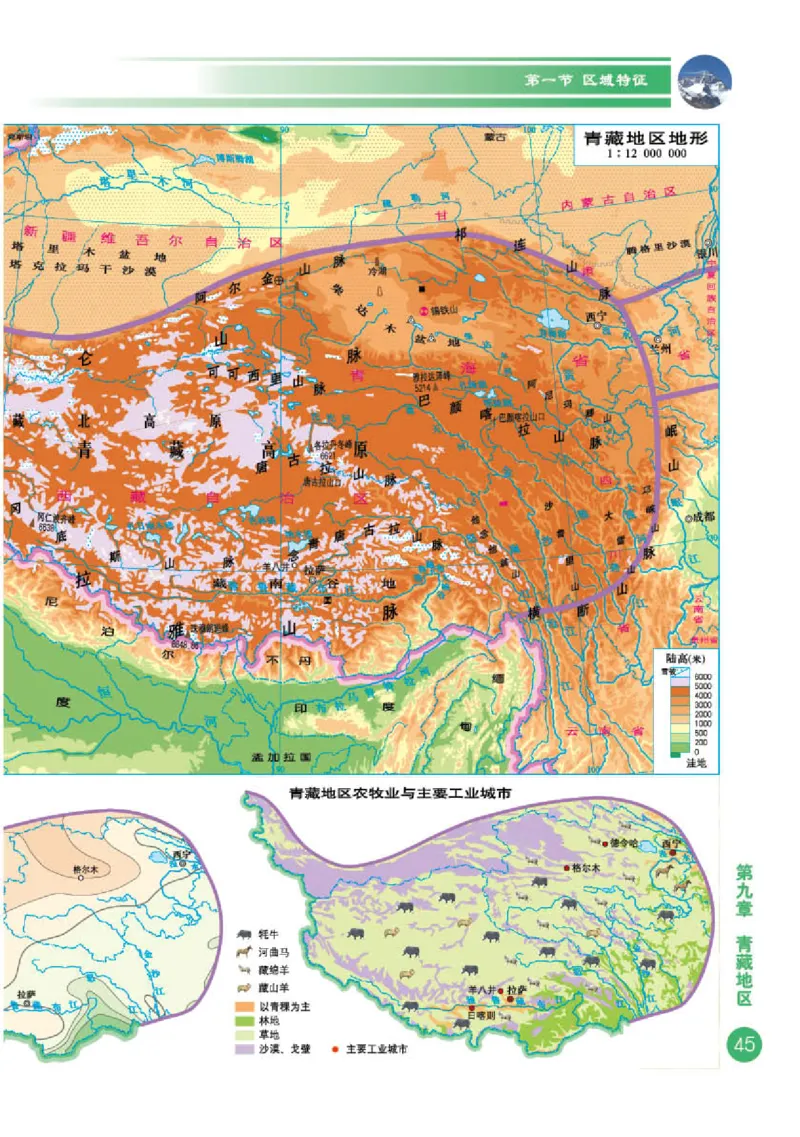 商务版8年级地理下册地理图册_4-教培资料-26年最新资料-同步更新_初中高中教资_03科三专项（进去保存报考的学科即可）_02科三专项（笔记真题思维导图教学设计版本二）