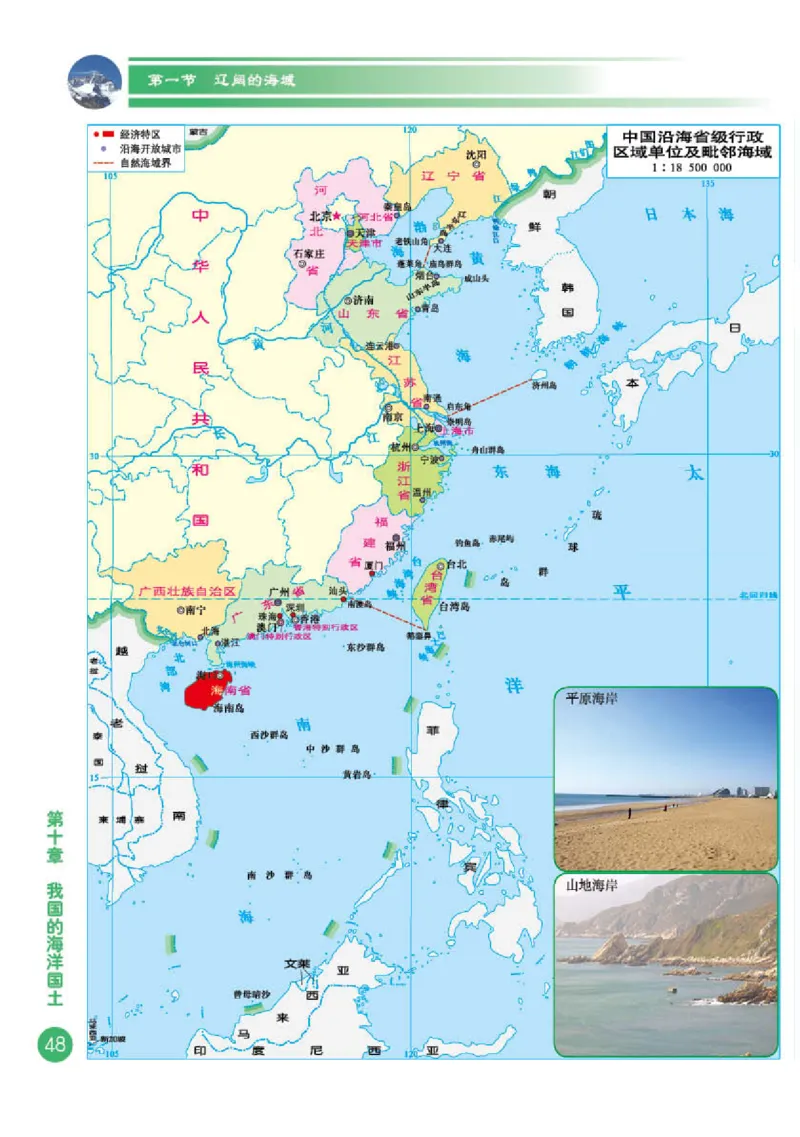 商务版8年级地理下册地理图册_4-教培资料-26年最新资料-同步更新_初中高中教资_03科三专项（进去保存报考的学科即可）_02科三专项（笔记真题思维导图教学设计版本二）