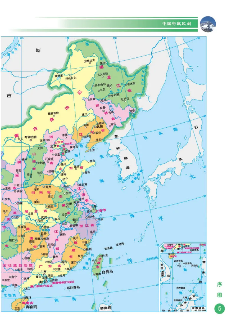 商务版8年级地理下册地理图册_4-教培资料-26年最新资料-同步更新_初中高中教资_03科三专项（进去保存报考的学科即可）_02科三专项（笔记真题思维导图教学设计版本二）