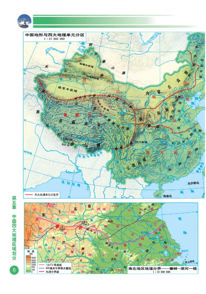 商务版8年级地理下册地理图册_4-教培资料-26年最新资料-同步更新_初中高中教资_03科三专项（进去保存报考的学科即可）_02科三专项（笔记真题思维导图教学设计版本二）