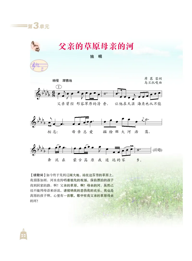 人音版7年级音乐上册高清教材_4-教培资料-26年最新资料-同步更新_初中高中教资_03科三专项（进去保存报考的学科即可）_02科三专项（笔记真题思维导图教学设计版本二）