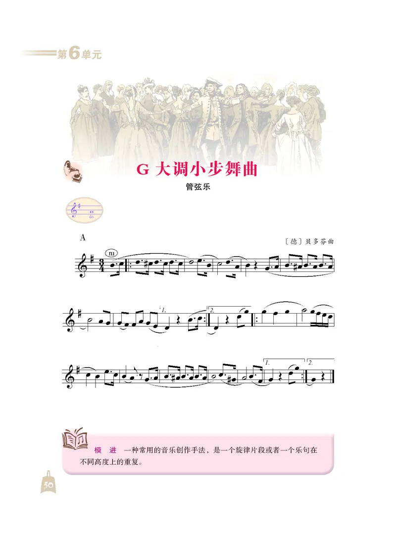 人音版7年级音乐上册高清教材_4-教培资料-26年最新资料-同步更新_初中高中教资_03科三专项（进去保存报考的学科即可）_02科三专项（笔记真题思维导图教学设计版本二）