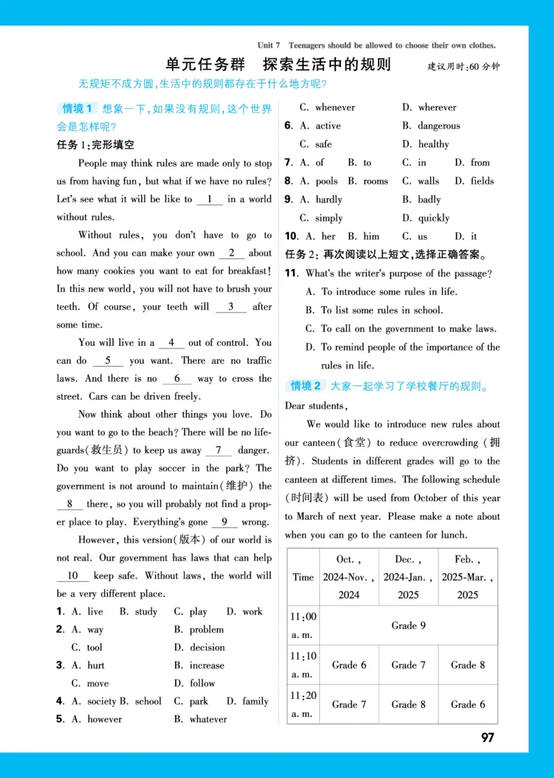 Unit7_2026万唯系列预习复习_2025版《万唯初中预习视频课》789年级上册多版本_2025版万唯初三预习视频课英语人教版上册_2025版万唯初三预习视频课英语人教版上册_视频_更多好题推荐