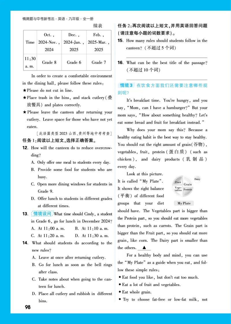 Unit7_2026万唯系列预习复习_2025版《万唯初中预习视频课》789年级上册多版本_2025版万唯初三预习视频课英语人教版上册_2025版万唯初三预习视频课英语人教版上册_视频_更多好题推荐
