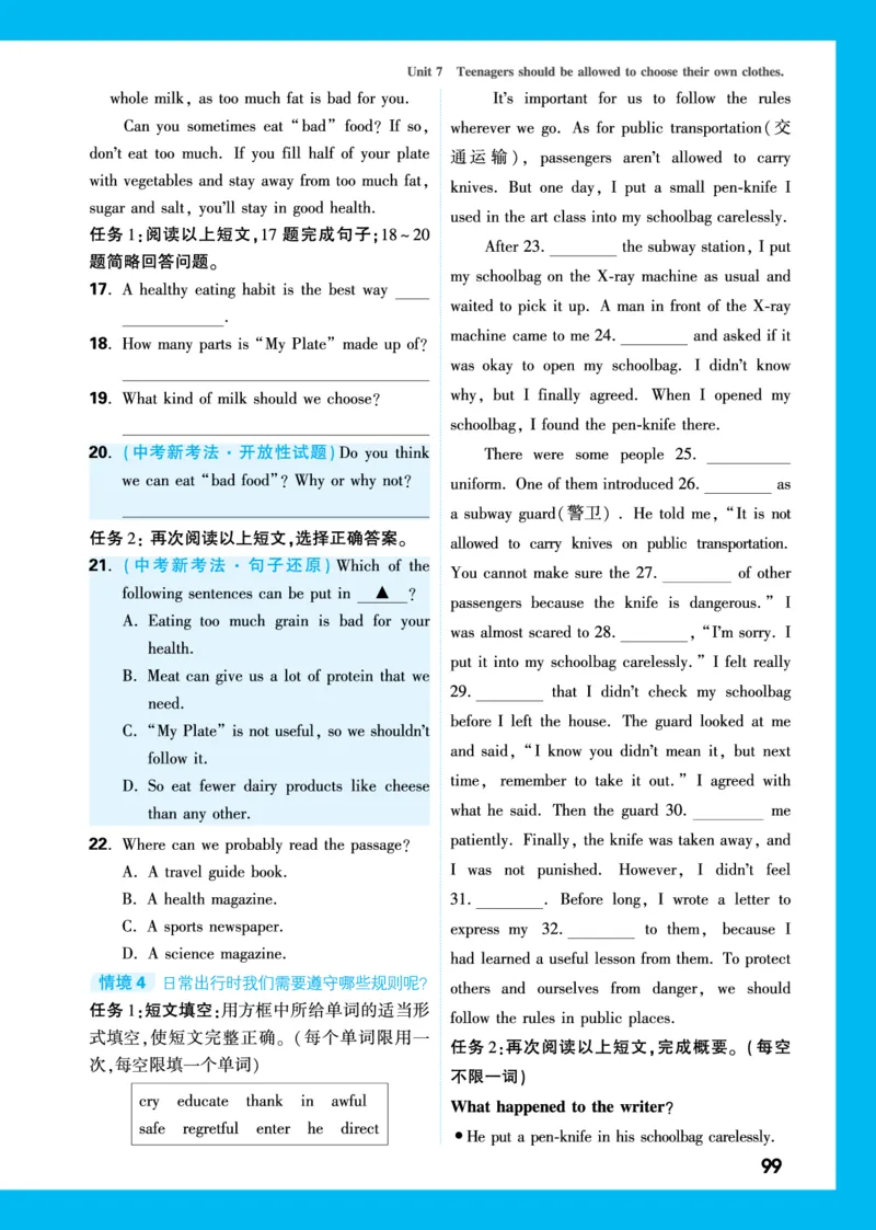 Unit7_2026万唯系列预习复习_2025版《万唯初中预习视频课》789年级上册多版本_2025版万唯初三预习视频课英语人教版上册_2025版万唯初三预习视频课英语人教版上册_视频_更多好题推荐