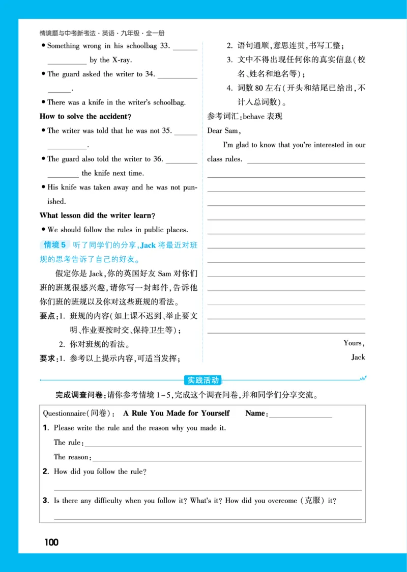 Unit7_2026万唯系列预习复习_2025版《万唯初中预习视频课》789年级上册多版本_2025版万唯初三预习视频课英语人教版上册_2025版万唯初三预习视频课英语人教版上册_视频_更多好题推荐