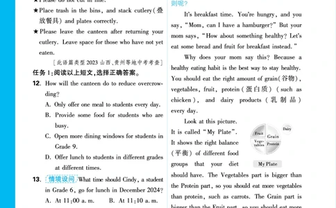 Unit7_2026万唯系列预习复习_2025版《万唯初中预习视频课》789年级上册多版本_2025版万唯初三预习视频课英语人教版上册_2025版万唯初三预习视频课英语人教版上册_视频_更多好题推荐