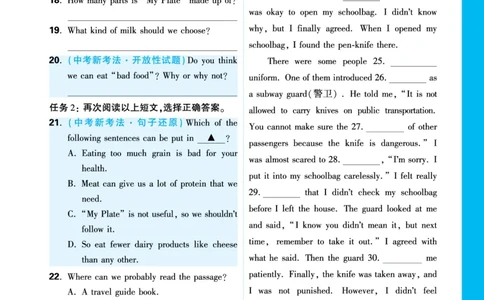 Unit7_2026万唯系列预习复习_2025版《万唯初中预习视频课》789年级上册多版本_2025版万唯初三预习视频课英语人教版上册_2025版万唯初三预习视频课英语人教版上册_视频_更多好题推荐