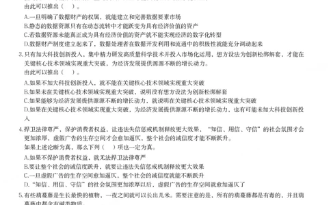 翻译推理课后习题（一）_2026考公资料_（12）小p公考_2025合集_行测小p公考（P神）公众号：上岸总站_判断推理_讲义公众号：上岸总站_判断推理第一讲-翻译推理