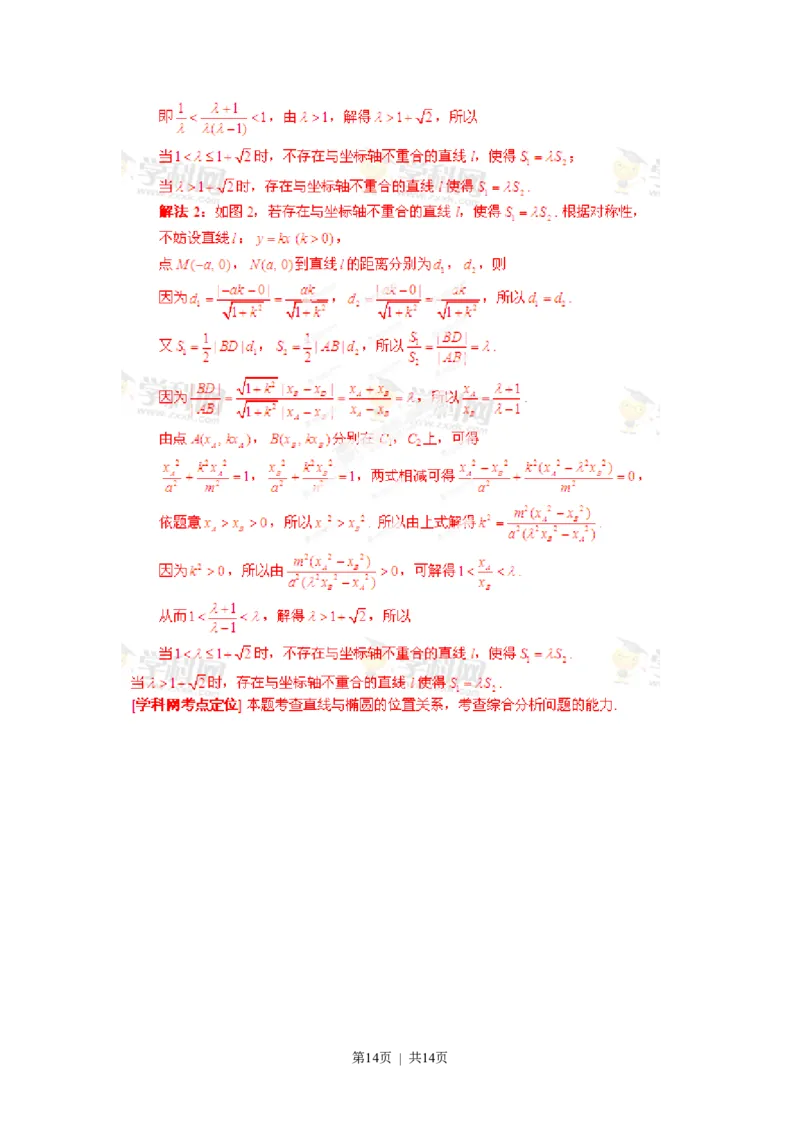 2013年高考数学试卷（文）（湖北）（解析卷）_1.高考2025全国各省真题+答案_01.2008-2024全国高考真题（按省份分类）_7.湖北_2012-2024&middot;（湖北）数学高考真题