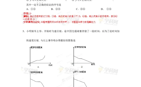2013年高考数学试卷（文）（湖北）（解析卷）_1.高考2025全国各省真题+答案_01.2008-2024全国高考真题（按省份分类）_7.湖北_2012-2024&middot;（湖北）数学高考真题