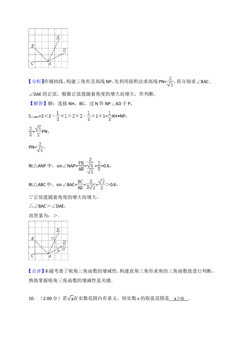 2018年北京市中考数学试题与答案_中考真题_2.数学中考真题2015-2024年_地区卷_北京中考数学05-23
