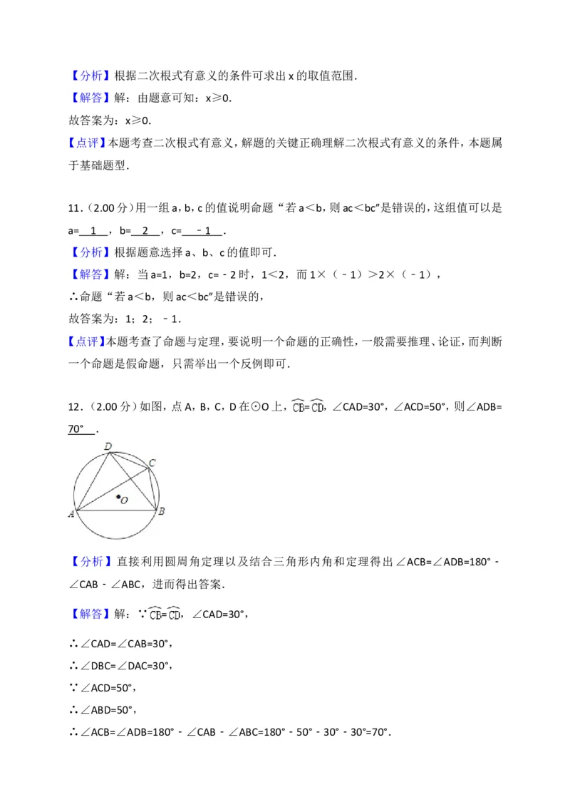 2018年北京市中考数学试题与答案_中考真题_2.数学中考真题2015-2024年_地区卷_北京中考数学05-23