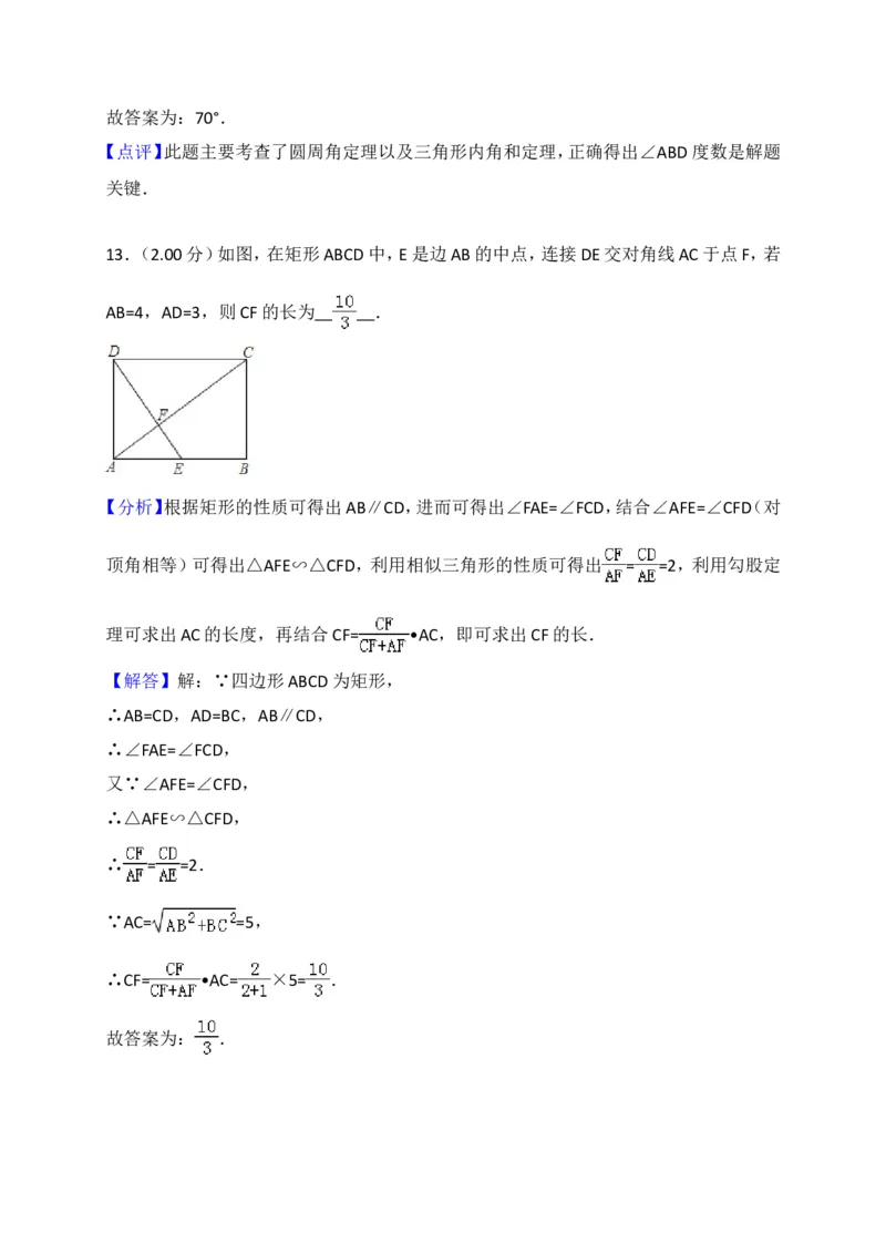 2018年北京市中考数学试题与答案_中考真题_2.数学中考真题2015-2024年_地区卷_北京中考数学05-23