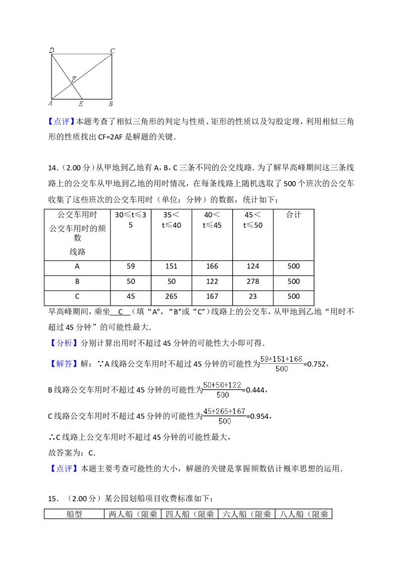 2018年北京市中考数学试题与答案_中考真题_2.数学中考真题2015-2024年_地区卷_北京中考数学05-23