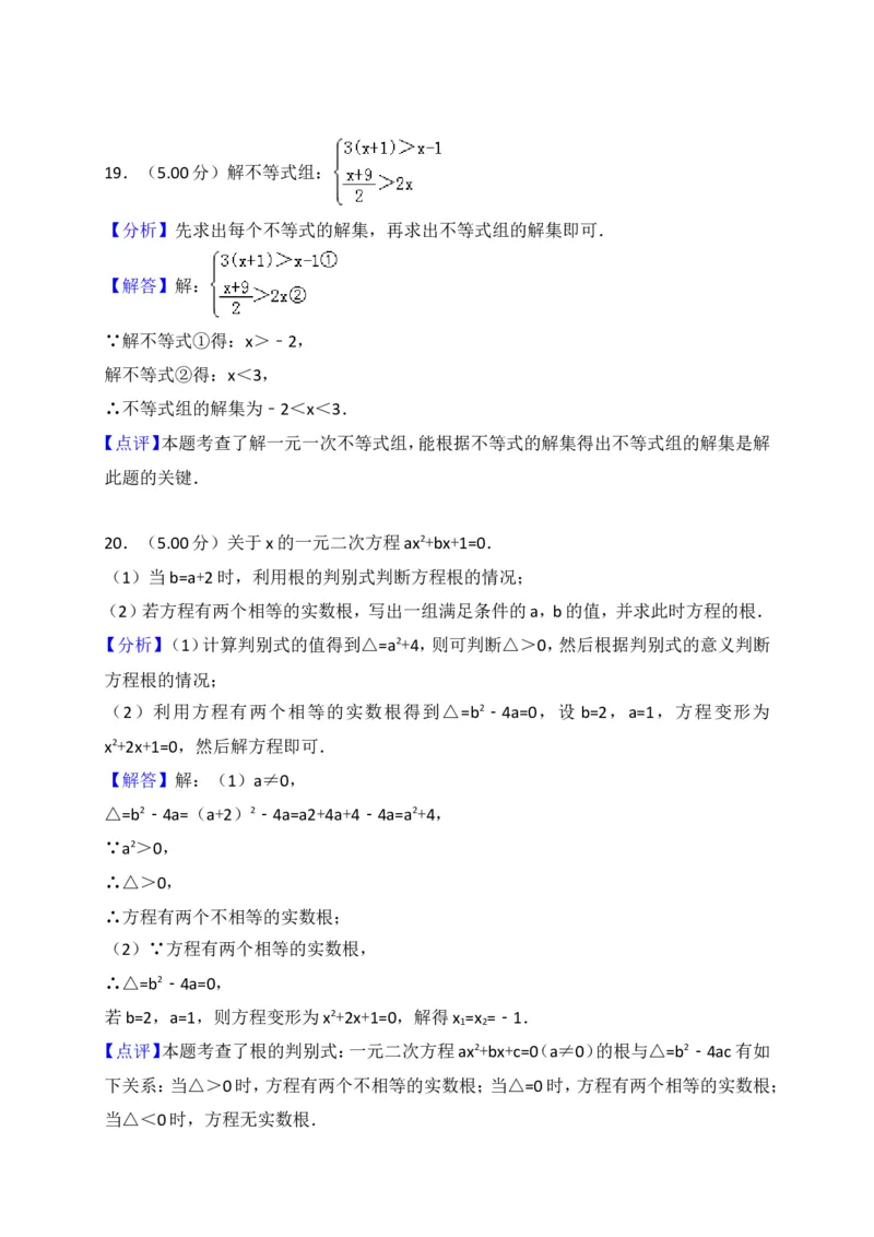 2018年北京市中考数学试题与答案_中考真题_2.数学中考真题2015-2024年_地区卷_北京中考数学05-23