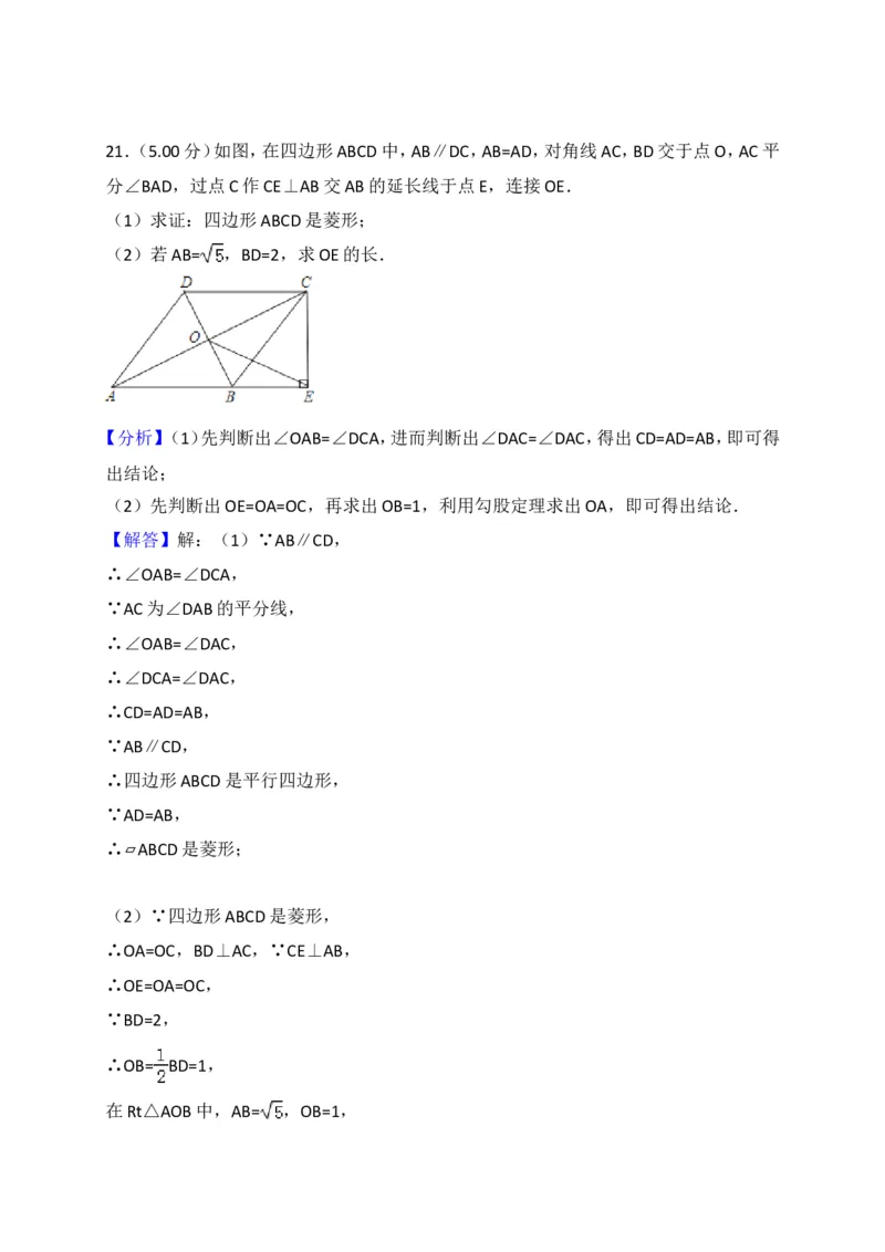 2018年北京市中考数学试题与答案_中考真题_2.数学中考真题2015-2024年_地区卷_北京中考数学05-23