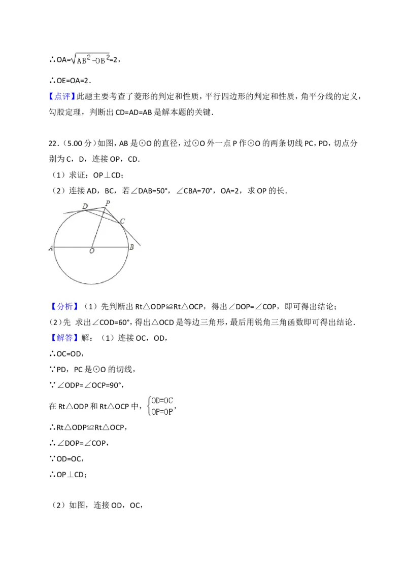 2018年北京市中考数学试题与答案_中考真题_2.数学中考真题2015-2024年_地区卷_北京中考数学05-23