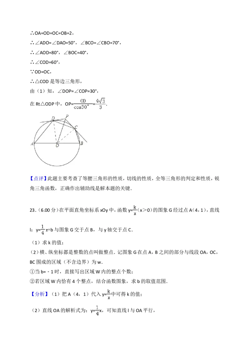 2018年北京市中考数学试题与答案_中考真题_2.数学中考真题2015-2024年_地区卷_北京中考数学05-23