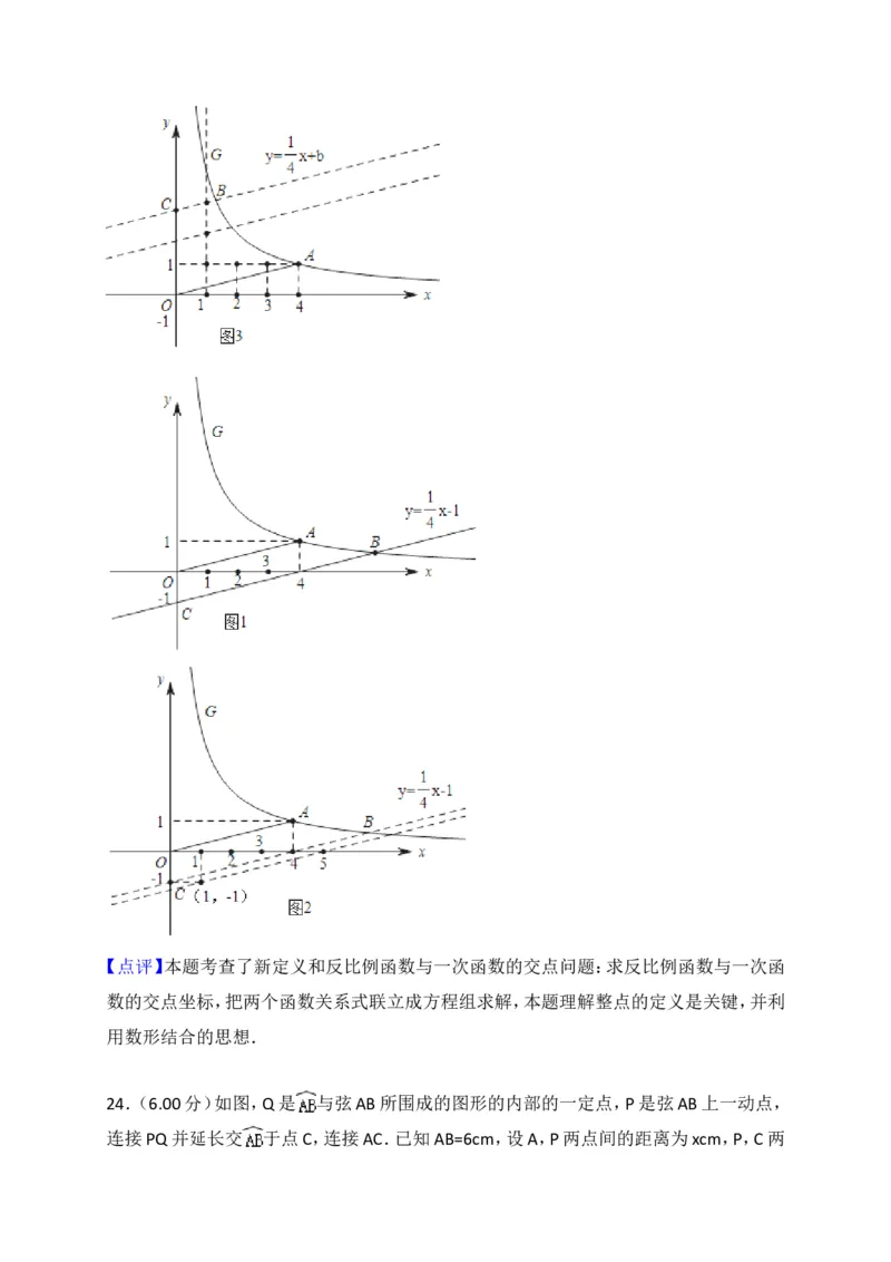 2018年北京市中考数学试题与答案_中考真题_2.数学中考真题2015-2024年_地区卷_北京中考数学05-23