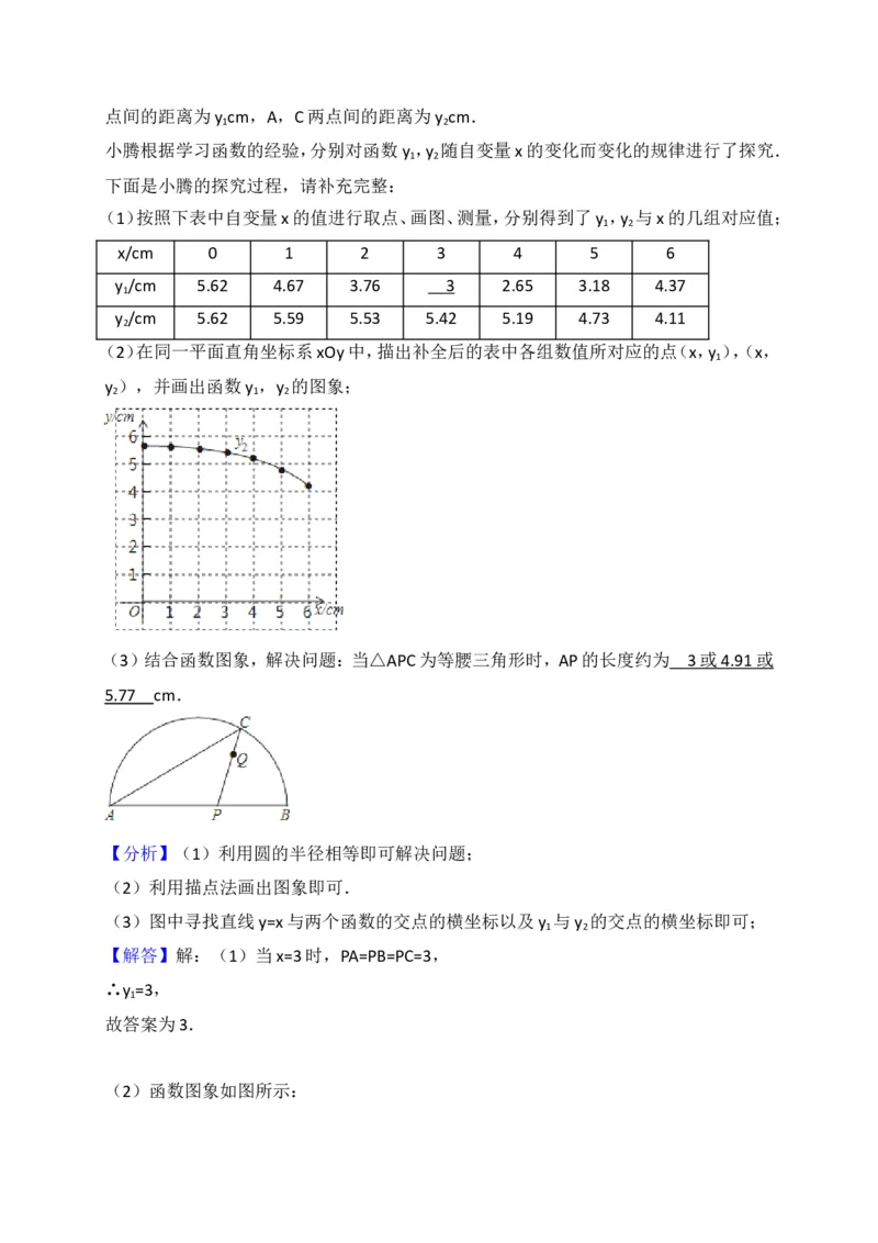 2018年北京市中考数学试题与答案_中考真题_2.数学中考真题2015-2024年_地区卷_北京中考数学05-23